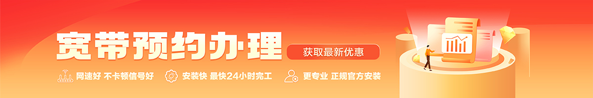 德惠宽带在线办理入口